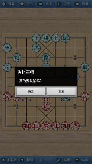 象棋巫师2023最新版  v3.3.7图3