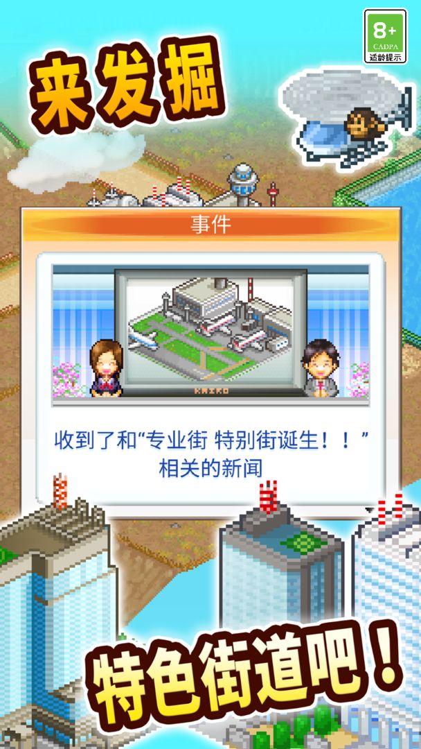 创造都市岛物语最新版  v1.2.6图1