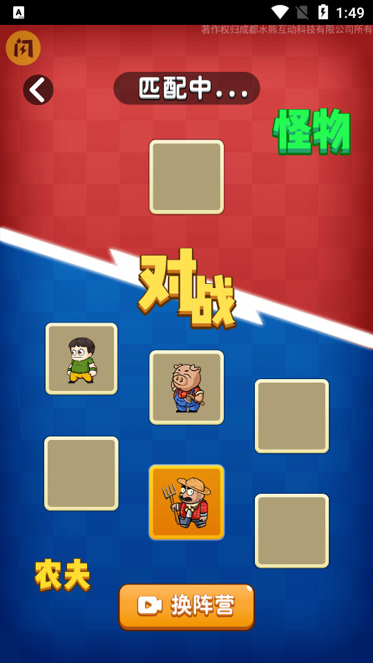 别惹农夫下载  v1.4.1图1