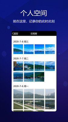 元道经纬相机下载2019年11月版本  v4.0.1图2