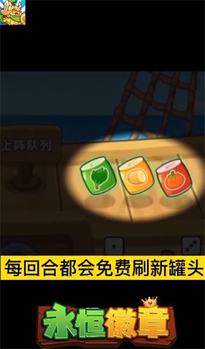 永恒徽章自走棋2023  v6.3.0.20430图4