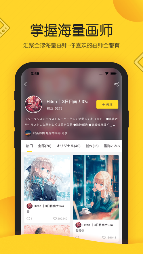 触站app  v1.4图3