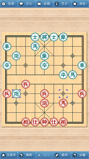 象棋巫师2023最新版  v3.3.7图2