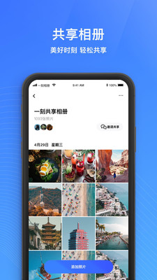 一刻相册安卓版下载  v4.7.2图4