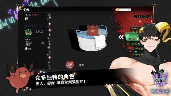 地狱有什么不好手游  v5.5.0图3