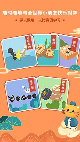 巧多棋院  v2.1.38图2