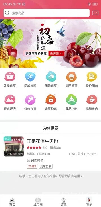 众诚优购  v3.5.2图3