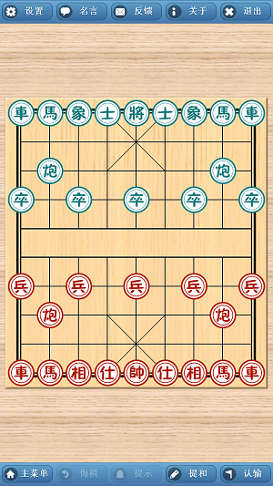 象棋巫师单机版下载  v3.3.7图1