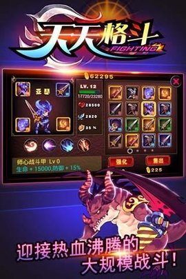 天天格斗破解版下载安装最新版  v3.8.6图3