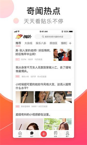 掌上猫扑  v5.1.5图1