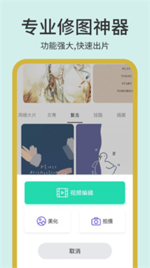 photopea中文版软件下载  v1.1图1