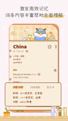 奶酪单词  v1.0.1图2