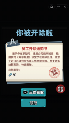 躺平摸鱼破解版内置菜单最新版  v1.0图1