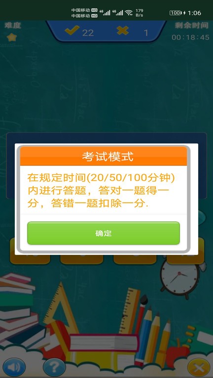 小柚口算  v1.007图2