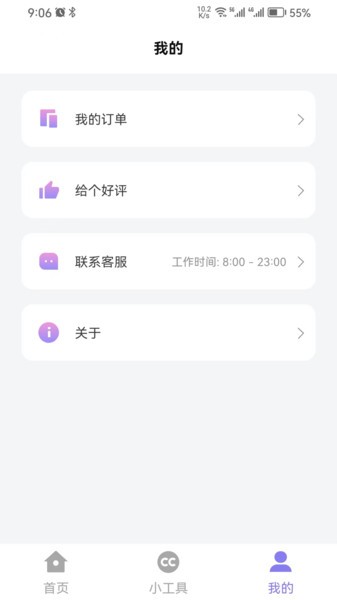 简约证件照  v1.0.5图1