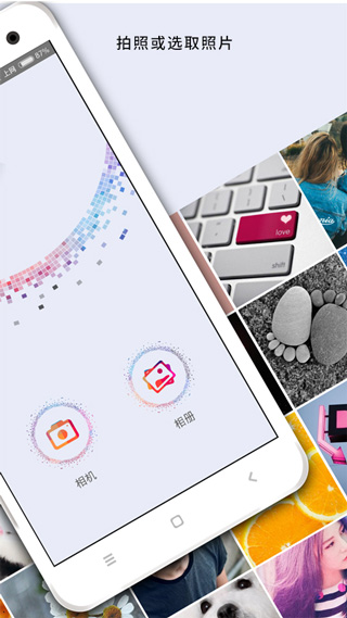 图片马赛克去除工具下载手机版  v1.11.5图2