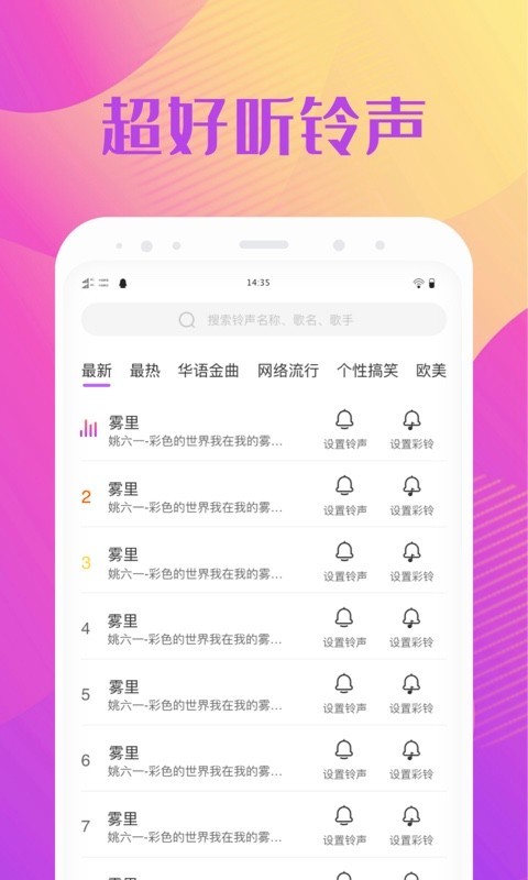 炫酷来电秀安卓版  v1.0.1图3