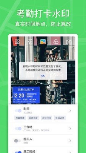 马克水印相机安卓版下载安装  v1.4.1图1