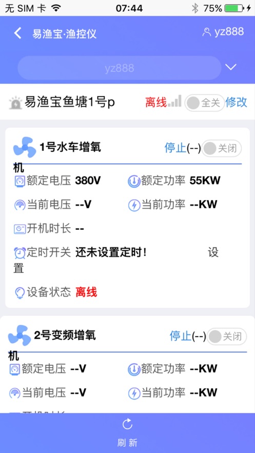 渔控仪app手机版官网下载安装苹果  v1.0.8图3