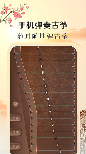 iguzheng爱古筝专业版  v1.0.3图2