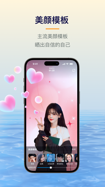 易创相机app应用商店下载安装苹果手机  v1.5.1图2