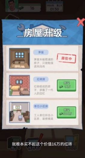 重生之路手游下载  v2.1.3图1