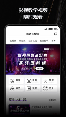 新片场素材库手机版下载官网视频在线播放  v2.2.1图1