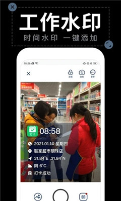 水印拍照软件免费下载苹果  v1.4.2图3