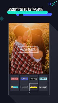 手机快速剪辑视频软件  v1.2.9图1