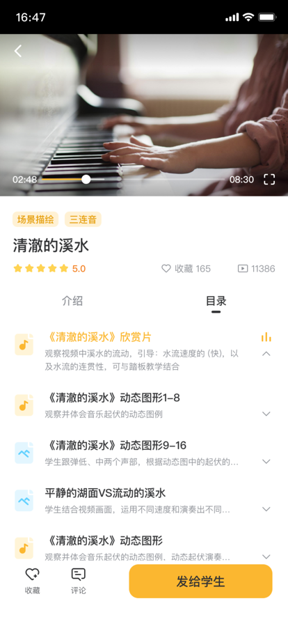 谷米音乐最新版下载安装苹果手机铃声  v1.0.0图2