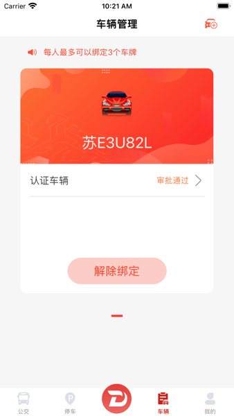 丹阳行