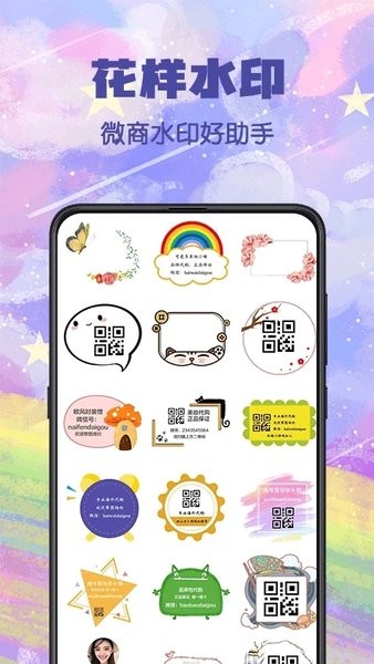 P图水印  v3.2.5图3