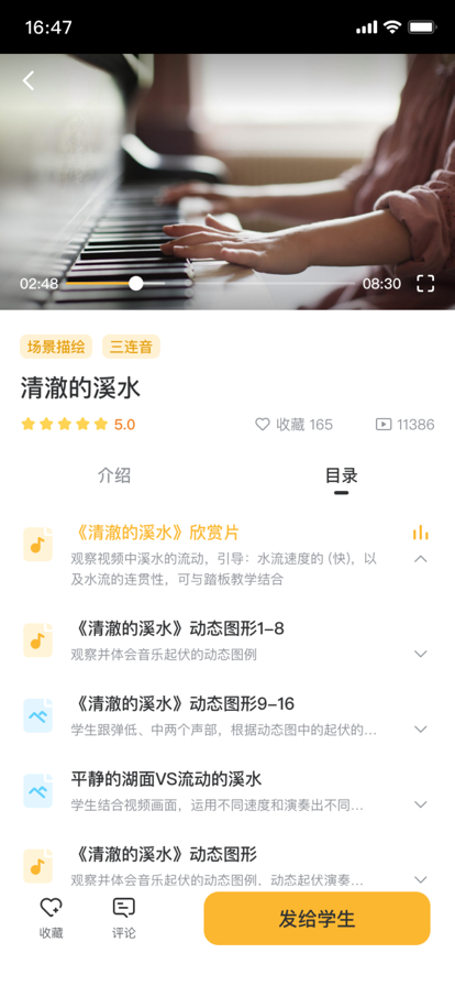 谷米音乐最新版下载安卓版官网  v1.0.0图2