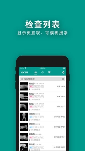 慧龙兽医影像  v2.2.3图2