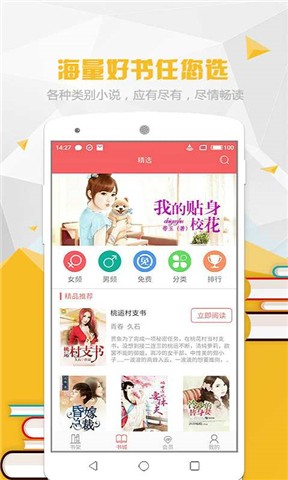 喵喵阅读小说app下载安装免费苹果手机  v1.5.2图4