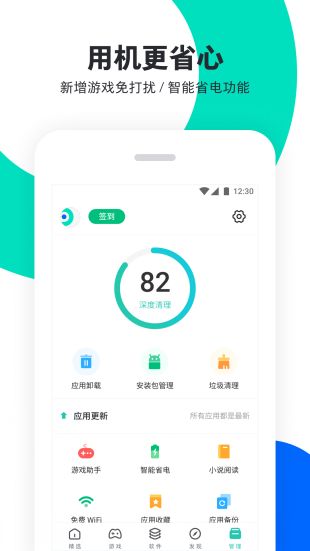 pp助手软件下载安装苹果  v6.1图1