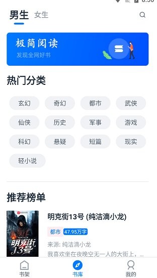 极简阅读app官方正版最新版本下载安装  v1.1.0图2