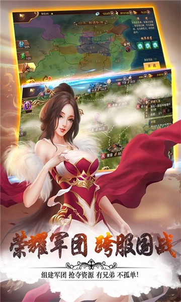 妖姬三国手游下载  v1.0.0图4