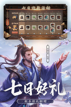 三国杀全武将破解版5.0单机版  v1.9.0图1