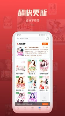 必阅小说免费下载软件安装手机版苹果版  v1.42.0图3