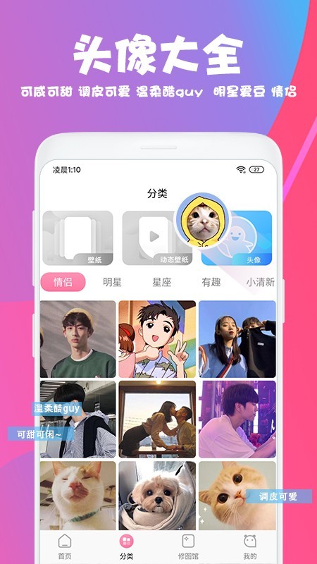 picart美易下载  v1.3.4图4