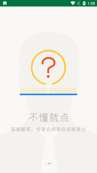 掌上阳光课堂官网下载app  v1.6.9图3