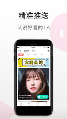 蜜语视频最新版本下载安装苹果版  v5.6.0图4