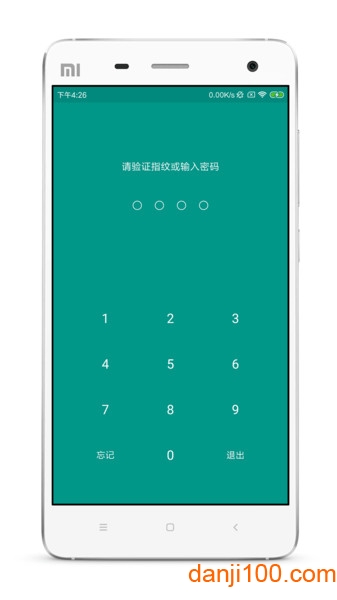 账号本子  v6.9.6图1