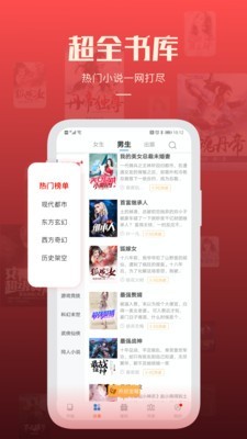 必阅小说免费版在线阅读无弹窗全文下载  v1.42.0图4