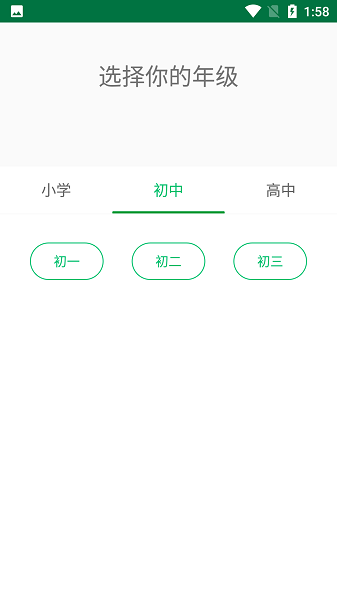 掌上阳光课堂官网下载app  v1.6.9图1