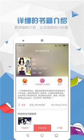 喵喵阅读小说app下载免费安装苹果版本  v1.5.2图3