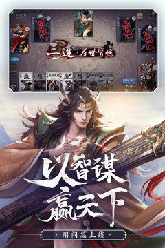 三国杀全武将破解版5.0单机版  v1.9.0图3