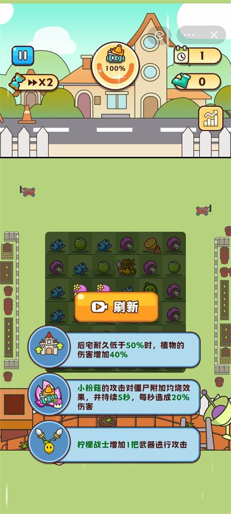 抖音小游戏豌豆大作战破解版  v1.0图3