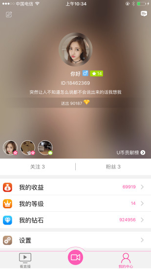 au直播录屏  v1.0.3图2